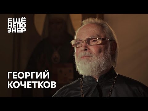 Видео: Георгий Кочетков: «Все молчали. Мы молчать не должны» #ещенепознер