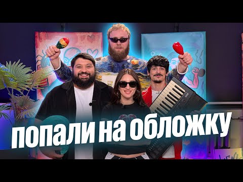 Видео: ежедесятидневное видео - Тамби Масаев, Илья Макаров, Турал Натурал, Kiso (Кристина Си)