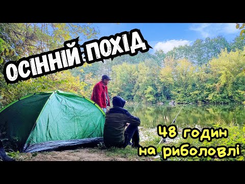 Видео: СМАЖИМО ПІЙМАНУ РИБУ/ ХОЛОДНА НІЧ / ПОХІД 2 частина / РИБОЛОВЛЯ НА РІЧЦІ ПІВДЕННИЙ БУГ