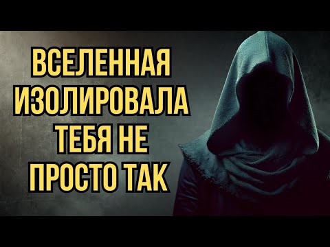 Видео: Твое одиночество не случайность - Не теряй надежду | Стоицизм