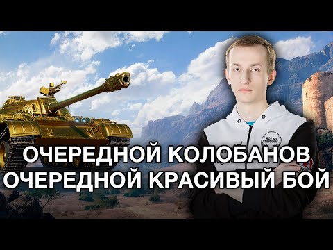 Видео: __NIDIN__ на  Type 59 G ● Затащил Бой 1 vs 5 ● Медаль Колобанова