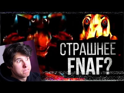 Видео: ЛЮБОВЬ, СМЕРТЬ И АНИМАТРОНИКИ (The Walten Files/FNAF VHS) - Реакция на Лунные Янки ЧАСТЬ 1