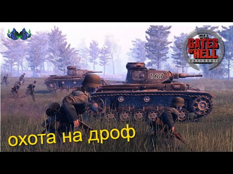 Видео: Call to Arms - Охота на дроф