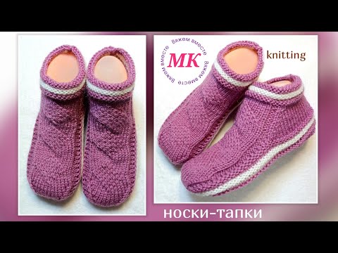 Видео: ‼️Узор "Ложная коса" в МК носков ➡️ На двух спицах и без шва на подошве 🤗