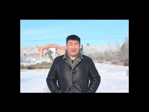 Видео: ШИЛИЙН ГОЛ