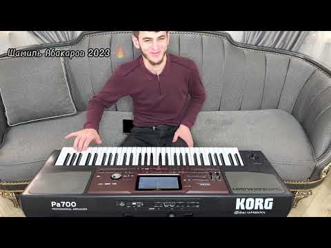 Видео: Шамиль Абакаров - лезгинка 2023🔥🔥 @SATIRAHALIDOV