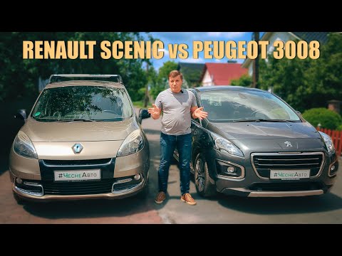 Видео: Що обрати Renault Scenic 3 1.5 dci, Peugeot 3008 1.6 hdi?