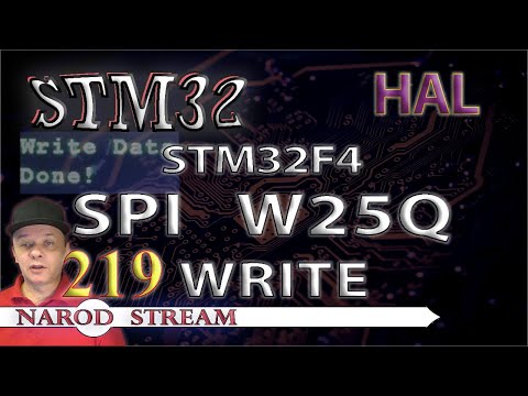 Видео: Программирование МК STM32. Урок 219. HAL. STM32F4. FLASH память W25Q. Запись данных. Подключаем LCD