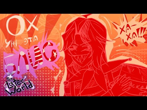 Видео: Ох уж эта Блис! // The Later World — 1 серия 