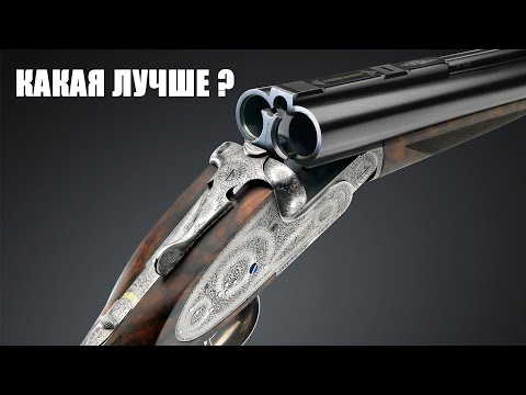 Видео: ДВУСТВОЛКА ДЛЯ НОВИЧКА / ЧОКИ / ДУЛЬНЫЕ УСТРОЙСТВА