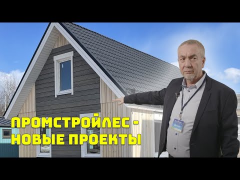 Видео: НеCLTединым // клееный брус и каркасно-панельные дома