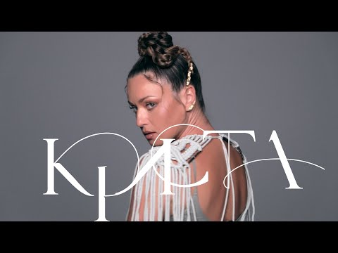 Видео: KRISTA - "У ДОМА" (Official Lyric Video)