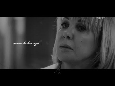 Видео: ПАВЛОВА & КРИВИЦКИЙ - Нечего терять | Склифосовский