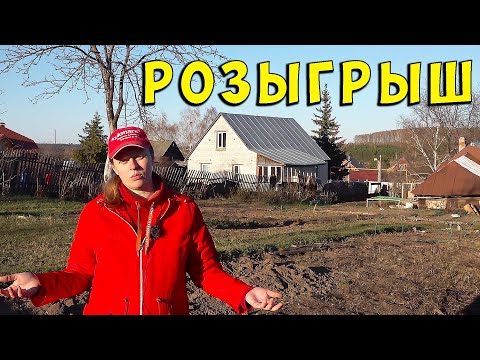 Видео: РАЗДАРИВАЮ ИНСТРУМЕНТ. НАЧАЛИ ДЕЛАТЬ НОВУЮ ПОСТРОЙКУ НА УЧАСТКЕ