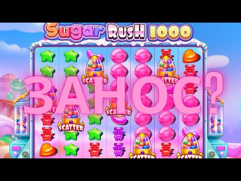 Видео: 23К В SUGAR RUSH 1000 / КУПИЛ БОНУСКУ ЗА ???.???Р И ПОЙМАЛ ОГРОМНЫЙ ЗАНОС?