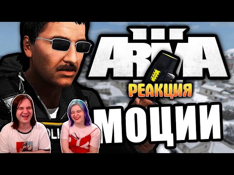 Видео: Нет слов - одни эмоции [ArmA 3 Altis Life] | РЕАКЦИЯ НА @FaUsTnp |