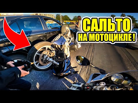 Видео: 7 Лет на ЮТУБЕ Блог Мотоциклиста | МотоБудни Сальто на Мотоцикле