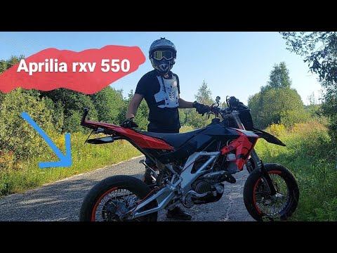 Видео: APRILIA RXV 550 самый злой мотард (супермото)