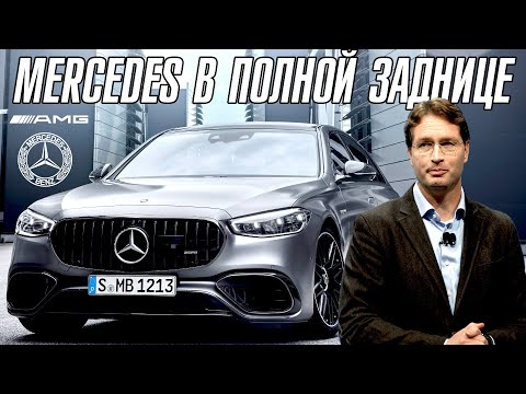 Видео: Mercedes рискует обанкротится. Жадность и деньги.