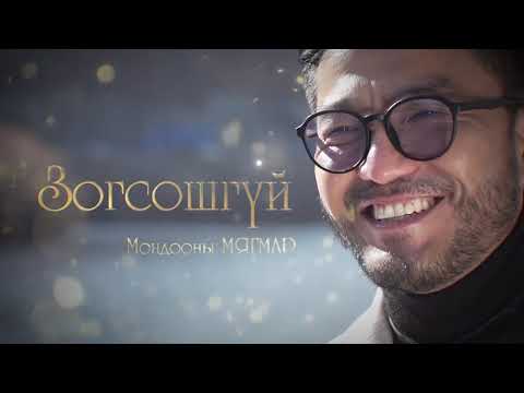 Видео: Зогсошгүй нэвтрүүлэг...