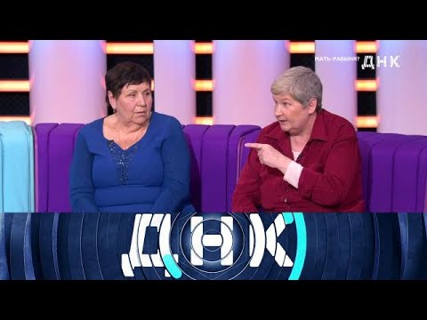 Видео: ДНК 2025 | «Мать рабыня » 1080HD