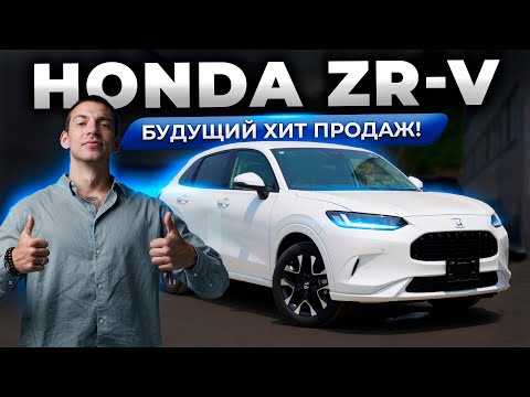 Видео: Находка среди автомобилей - Honda ZRV 2