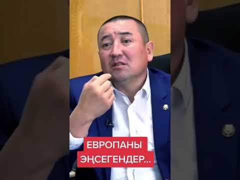 Видео: Ар бирибиз угушубуз керек!