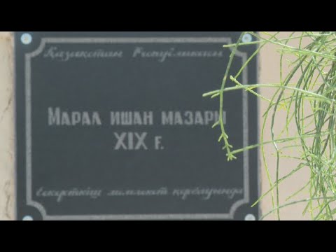 Видео: Марал ишан кім болған?