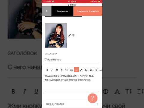 Видео: Как создать сайт-визитку на тильде. Tilda