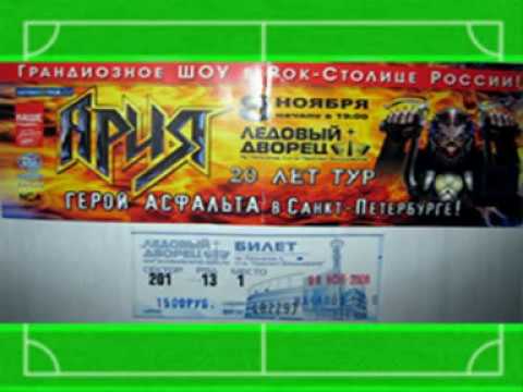 Видео: Ария - концерт "20 лет альбому Герой асфальта" в Санкт Петербурге 8 ноября 2008