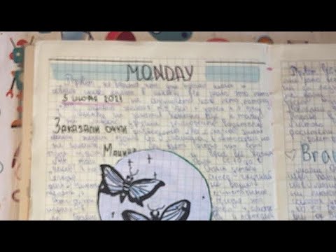 Видео: ЛИЧНЫЙ ДНЕВНИК