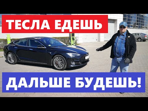 Видео: Без ума от Тесла Tesla Model S обзор авто P100D разгон 0-100 Илон Маск рулит тест драйв Автопанорама