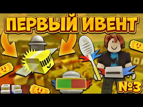 Видео: ПЕРВАЯ ИВЕНТОВАЯ ПЧЕЛА🔥 КУПИЛ ВСЕ С 25 ЛОКАЦИИ🤯 ОТ НУБА ДО ТОПЕРА №3🐝