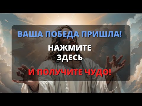 Видео: 😨 ПРИМИТЕ ФИНАНСОВОЕ ИСЦЕЛЕНИЕ, КОТОРОЕ БОГ ПРИГОТОВИЛ ДЛЯ ВАС! не пропускайте это сообщение! ✨