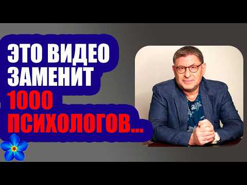 Видео: СПОКОЙСТВИЕ и УДОВЛЕТВОРЁННОСТЬ ВАМ ОБЕСПЕЧЕНЫ, После Этого Видео! Михаил Лабковский