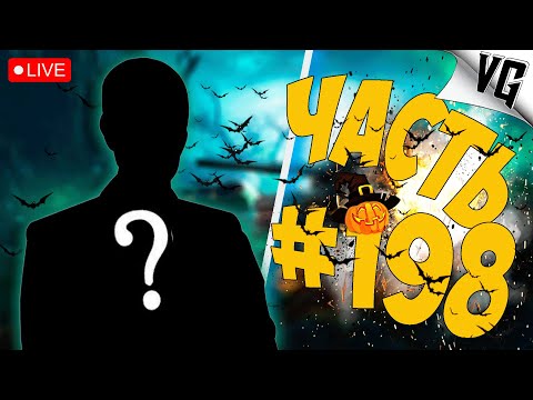 Видео: А У НАС СЕГОДНЯ ГОСТИ ➤ ЧАСТЬ 198 ➤ MWT: TANK BATTLES 🔴 #mwttankbattles