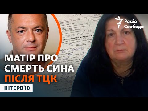 Видео: «Полиции совсем цинично безразлично»: мать погибшего мобилизованного о смерти сына и расследовании
