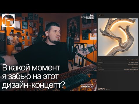 Видео: От обычного дизайна к крутому сайту в три этапа.