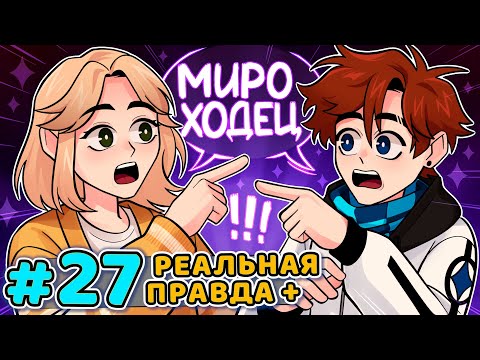 Видео: Lp. Последняя Реальность #27 ГЛАВНОЕ ВОСПОМИНАНИЕ • Майнкрафт