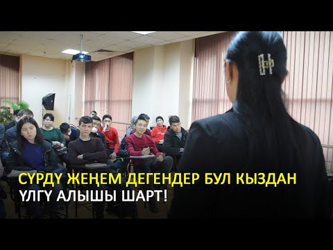 Видео: Гүлзада СҮРДҮ ЖЕҢДИ! Кантип? ӨЗҮ АЙТАТ!