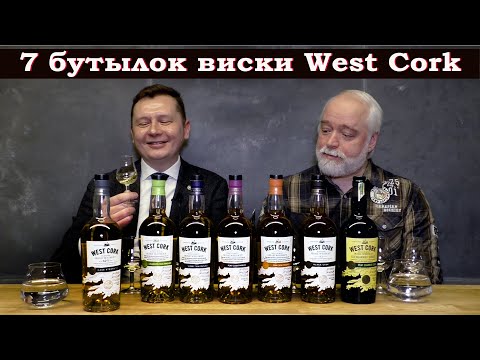 Видео: 7 бутылок виски West Cork
