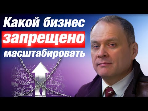 Видео: Высоцкий отвечает #11: какой бизнес не нужно масштабировать? Cемейный бизнес