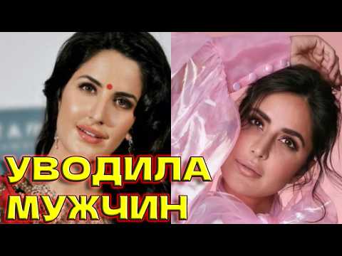Видео: Самая СКАНДАЛЬНАЯ МОДЕЛЬ - Катрина Каиф ИНДИЙСКАЯ АКТРИСА,МОДЕЛЬ