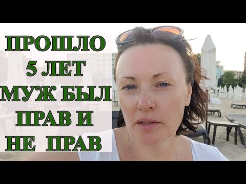 Видео: ЧЕРЕЗ 5 ЛЕТ НА ТЕБЯ НИКТО НЕ ПОСМОТРИТ, СКАЗАЛ МУЖ. И ВОТ ПРОШЛО 5 ЛЕТ...