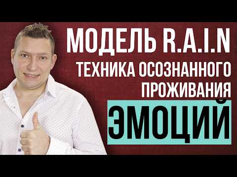 Видео: Как преодолеть психологическое сопротивление