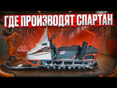 Видео: Лучшие Разработки Снегохода  Спартан  Обзор Завода Шаттл и Рыбинской Компании TERRATRACK