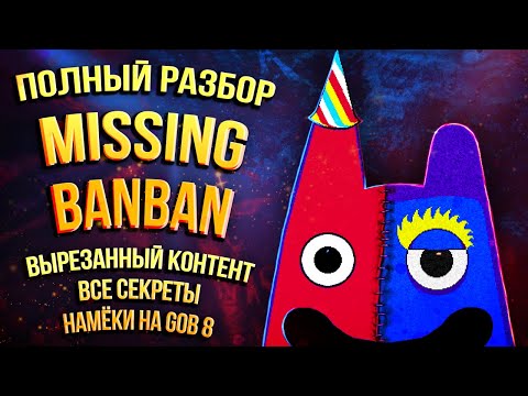 Видео: Полная История Missing Banban