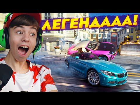 Видео: КАК РАЗБИТЬ БМВ? ➢ ЛЕГЕНДА ВЕРНУЛАСЬ! Asphalt Legends Unite