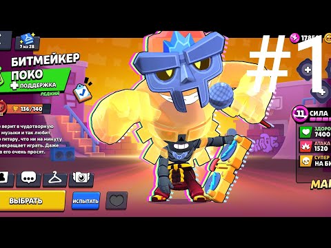 Видео: Бравел старс subway surfers часть 1/5