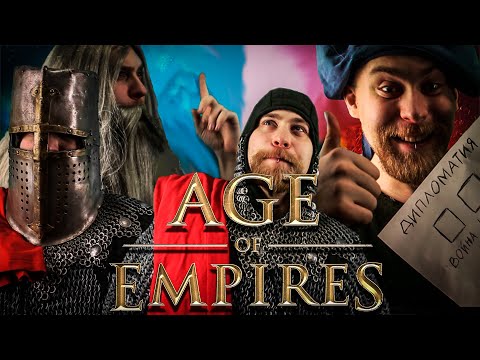 Видео: [RD] обзор серии Age of Empires (Жемчужина Жанра RTS)